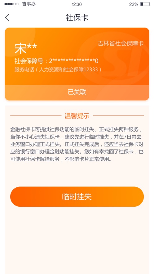 吉事办个人档案查询app小程序下载图片1