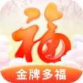 金牌多福软件免费下载  v1.5.7