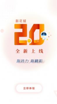 2022新花城广州共享课堂app官方下载图片1