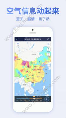 蔚蓝地图官网IOS手机版app（原污染地图）图片1