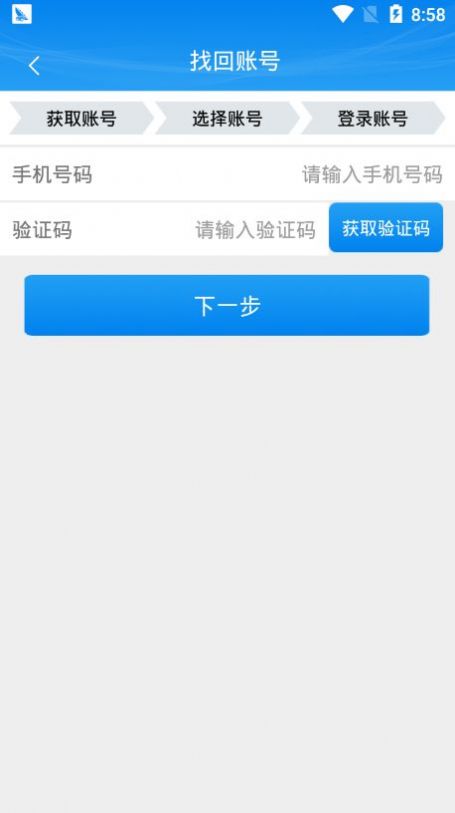 甘肃掌上注册通app苹果系统ios版下载图片1