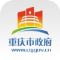 重庆市政府官网app下载安装  v3.2.9