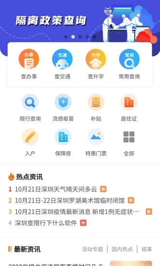 本地宝app官方下载2021图片1