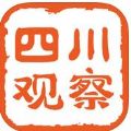 四川观察官网app下载手机客户端  v6.2.1