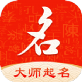 起名字大师app软件最新版免费下载  v1.5.5 