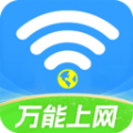 WiFi能连钥匙安卓版下载  v1.0.0 