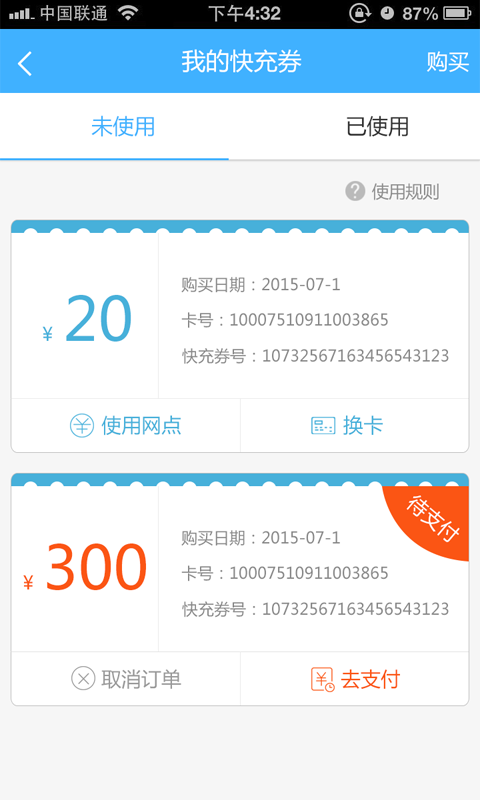 北京一卡通电子卡充值2021最新官网app下载图片1