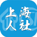 上海人社网官方手机版app  v6.1.3