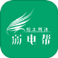 弱电帮下载官方小程序  v1.0.0 