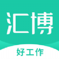 汇博招聘app官方最新版2021  v4.8.6 