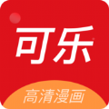 可乐漫画免费官方最新版下载app  v1.01.1.4 