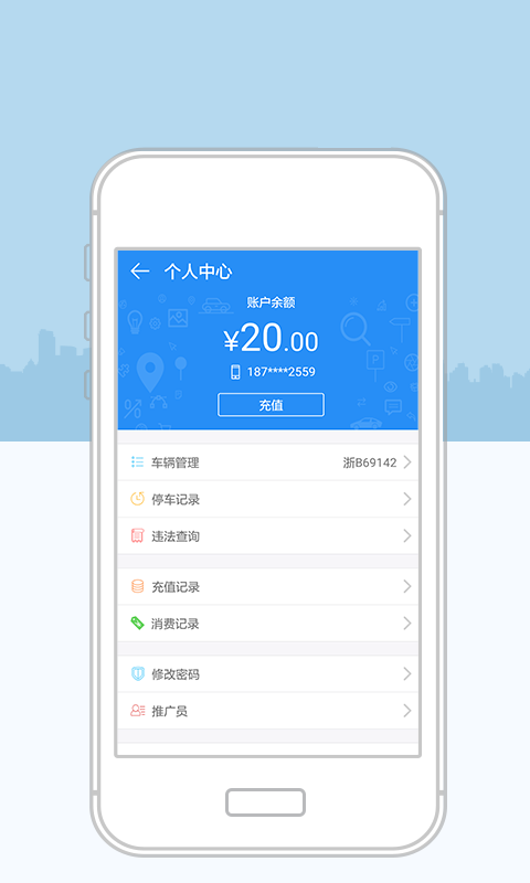 宁波停车软件app手机版图片2