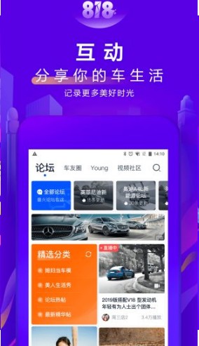 汽车之家2021最新报价app官方版下载图片1