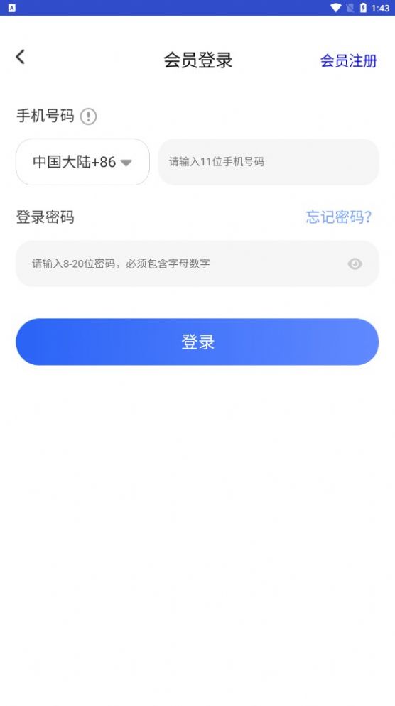 中国地产app安装下载投资图片1