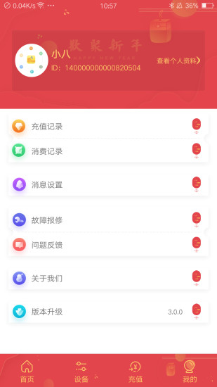 乐校通洗澡官方版app手机版下载图片1