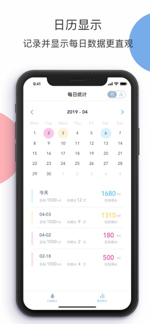 柠檬喝水软件app官方版下载图片1