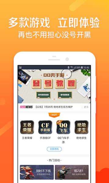 U号租登录器官方最新版app下载图片1