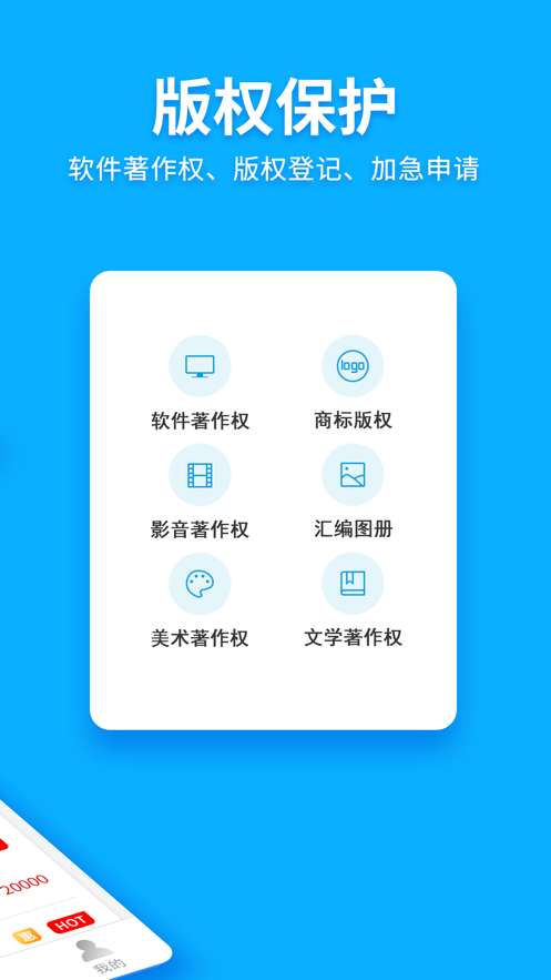 商标查询注册下载2021最新版app图片1