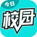 今日校园请假ios最新版下载  v9.4.1