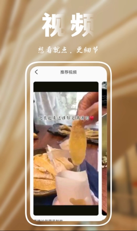 麻豆油视频app调味品分享官方版图片1