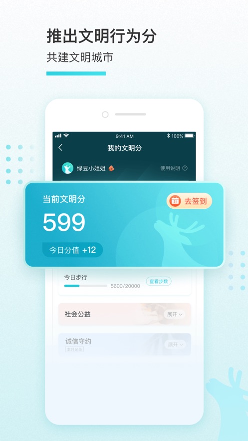 我的盐城app下载安装官方免费下载图片1