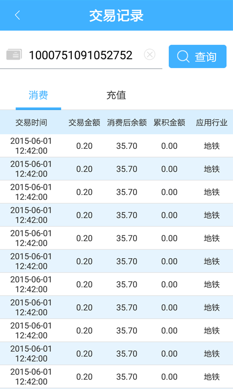 北京一卡通电子卡充值2021最新官网app下载图片2