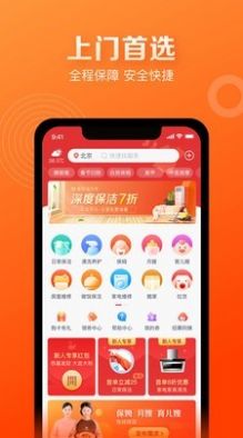 天鹅到家极速版邀请码app下载图片1