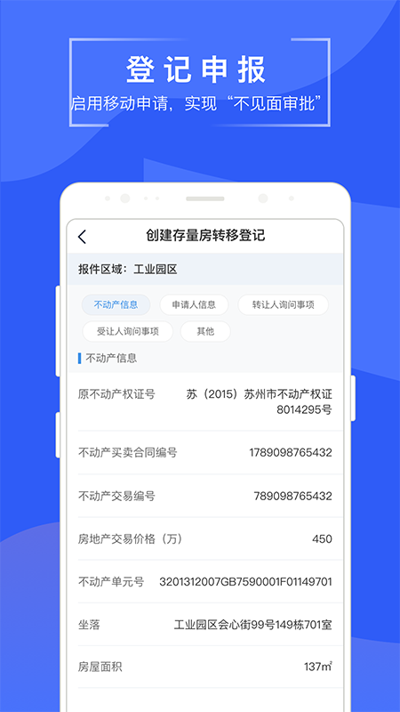 苏易登app官方下载最新版图片1