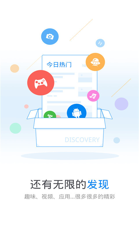 wifi万能钥匙2021最新版app官方下载图片1