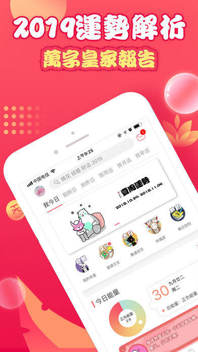 紫微大师app官方手机版下载图片2