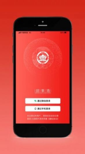 沈阳盛事通app免费下载最新版本图片4