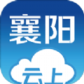 云上襄阳软件app官方下载安装  v1.1.6