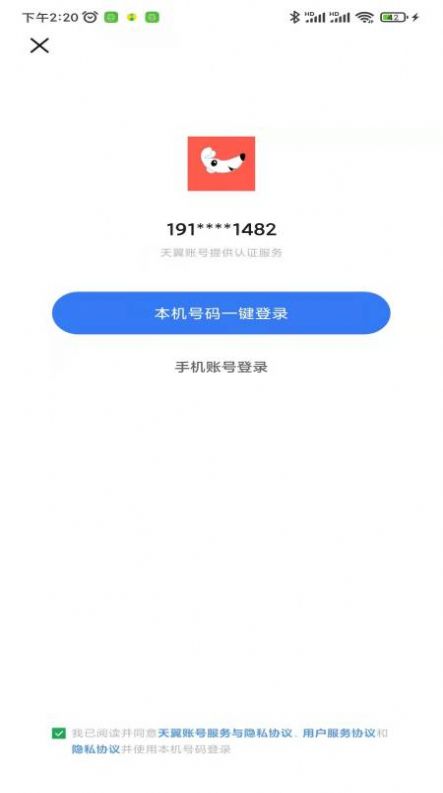 找房快用户端app官方下载图片5