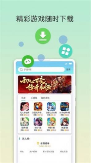 咕咭游戏app官方手机版图片1