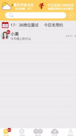 晓灵通app软件手机版官方下载图片1