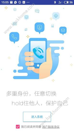 联通沃小号app官方手机版下载图片1