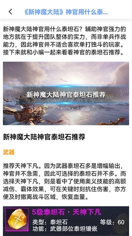 铁憨憨星球app官方最新版图片3