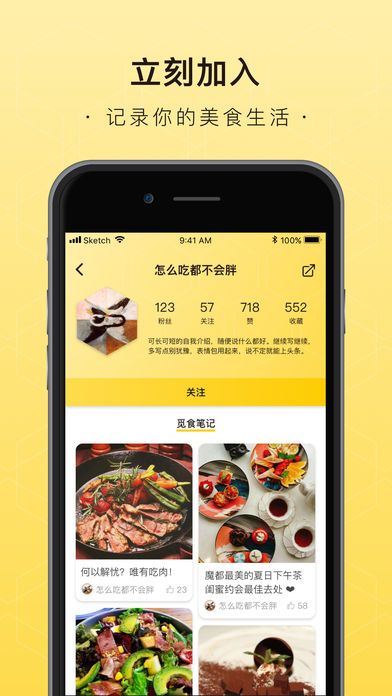 觅食蜂app官方下载图片2