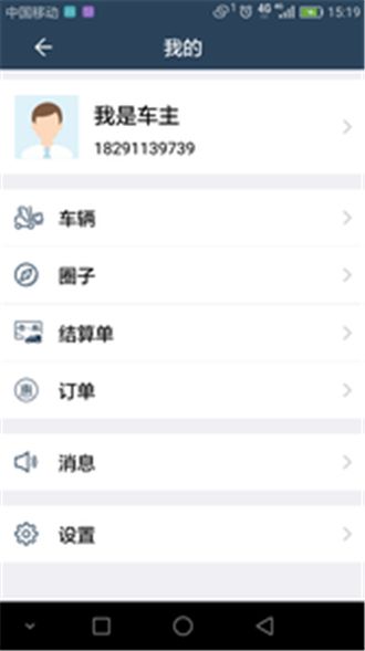 卡一车app下载手机官方版图片1