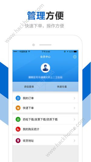 创美e药app手机版软件下载图片1