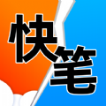 快笔全本小说app免费软件下载  v1.1.1