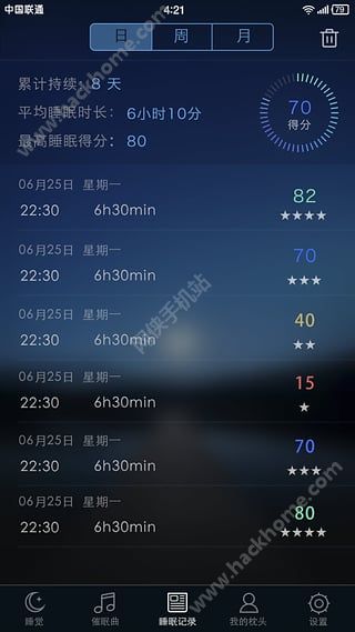 蜗牛睡眠梦话检测app手机版下载图片2