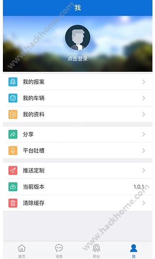 北京进京证app网上办理下载图片2