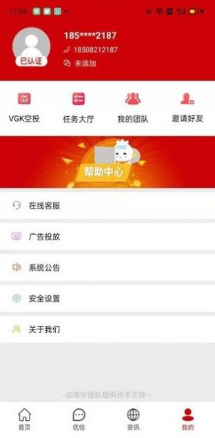 维珍VGH置换平台APP官方下载图片1