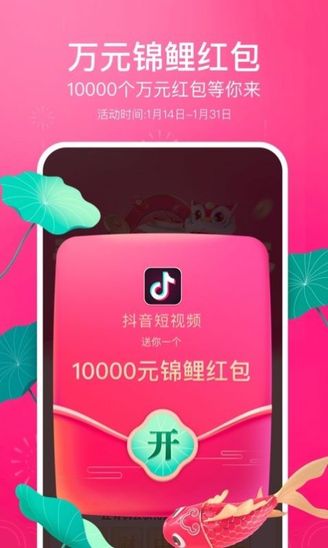 字节跳动心动外卖加盟app手机版图片1