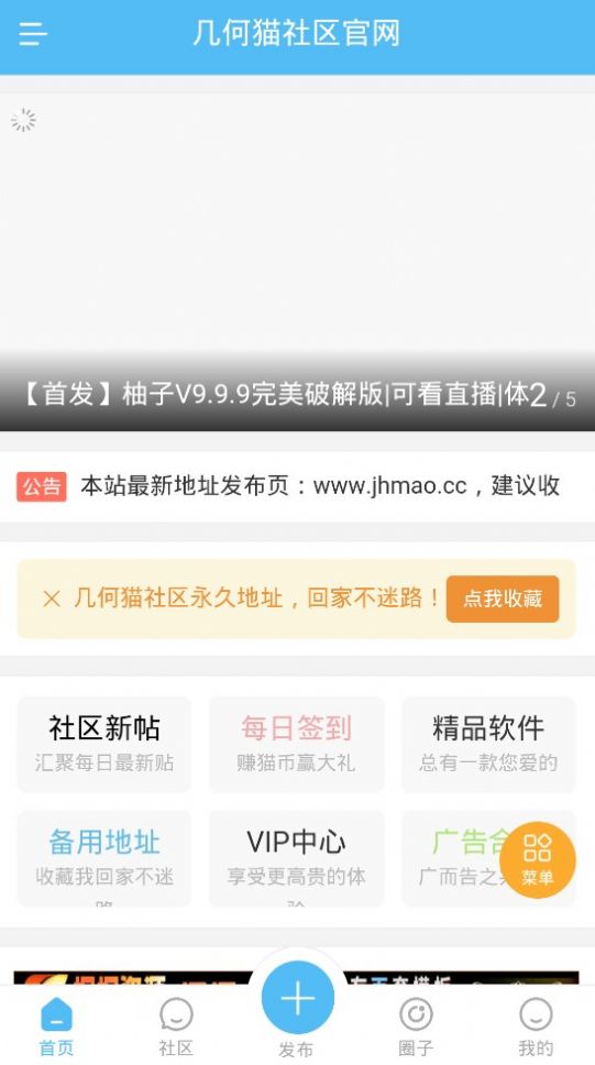 几何猫社区官方账号共享免费最新版图片1