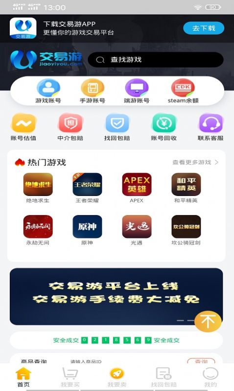 土豹子app游戏服务手机版图片1