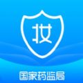 化妆品监管网查询app下载  v3.2.6