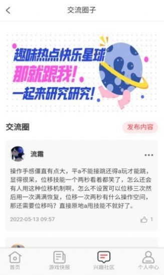 无限游戏盒最新版下载图片1