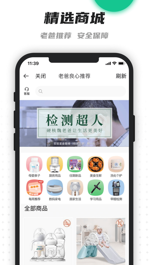 老爸评测app社区2021最新版官网下载图片1